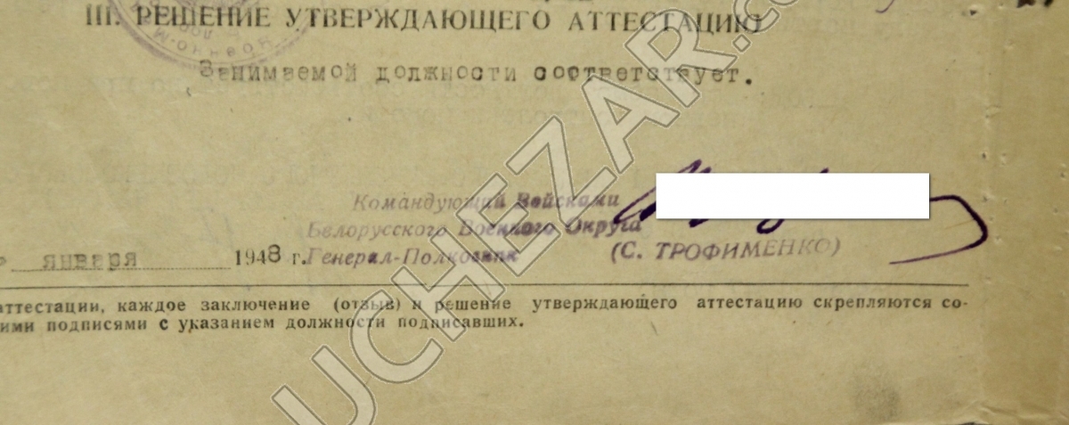 Сергей Трофименко
