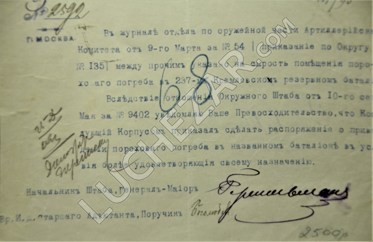 Иван Романович Гершельман