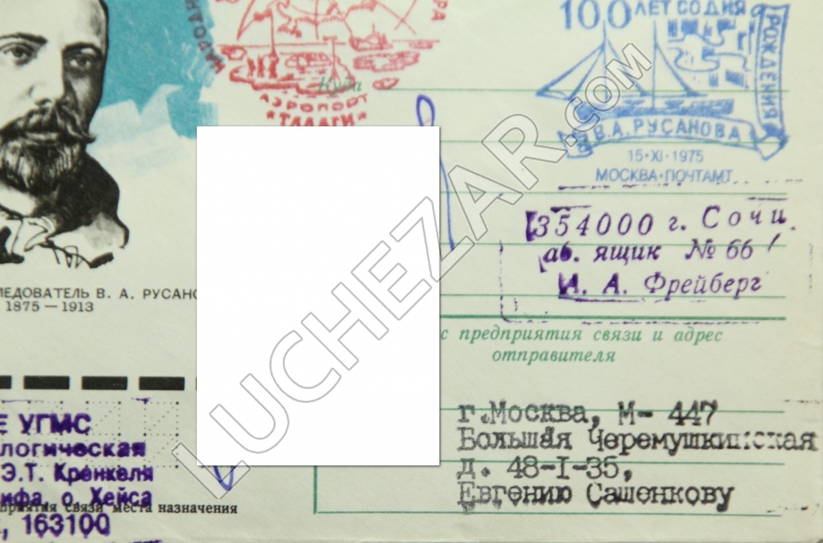 Михаил Водопьянов