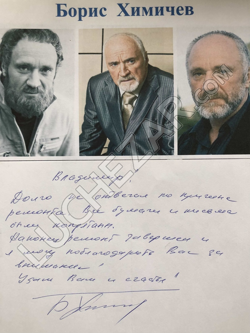 Борис Химичев