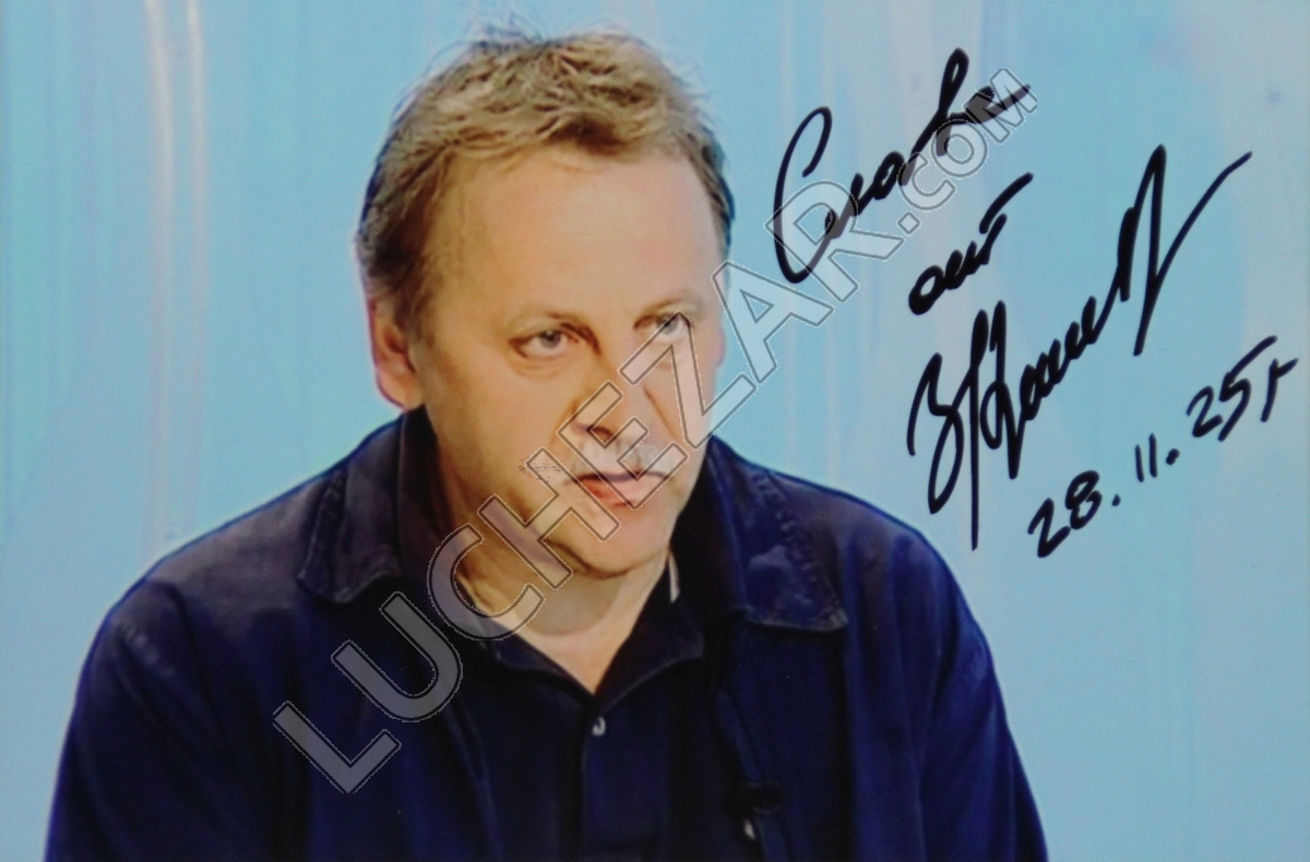 Валерий Архипов