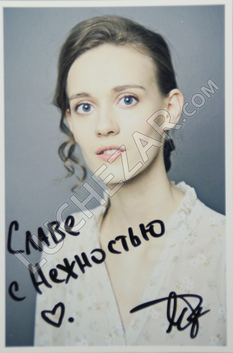 Зинаида Ястржембская