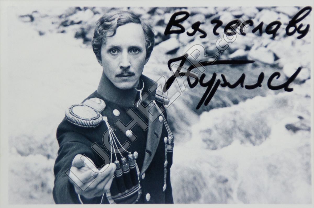 Николай Бурляев