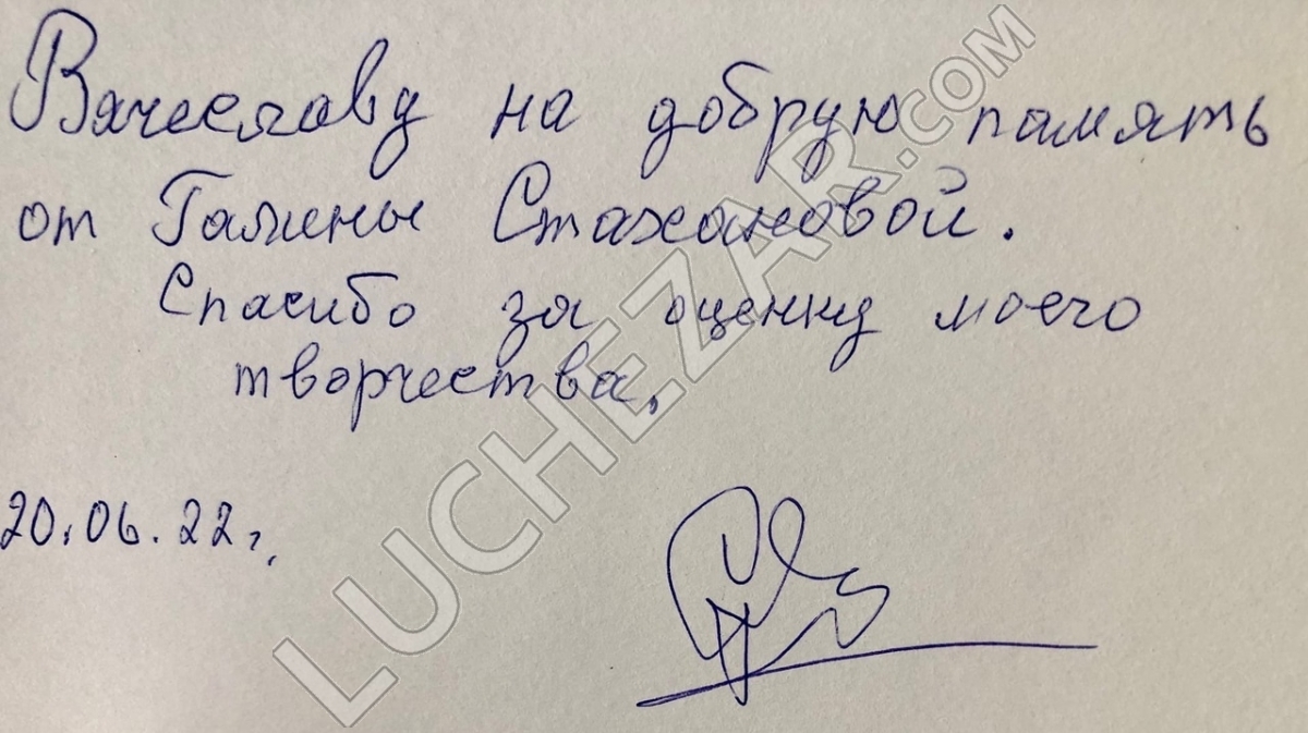 Галина Стаханова