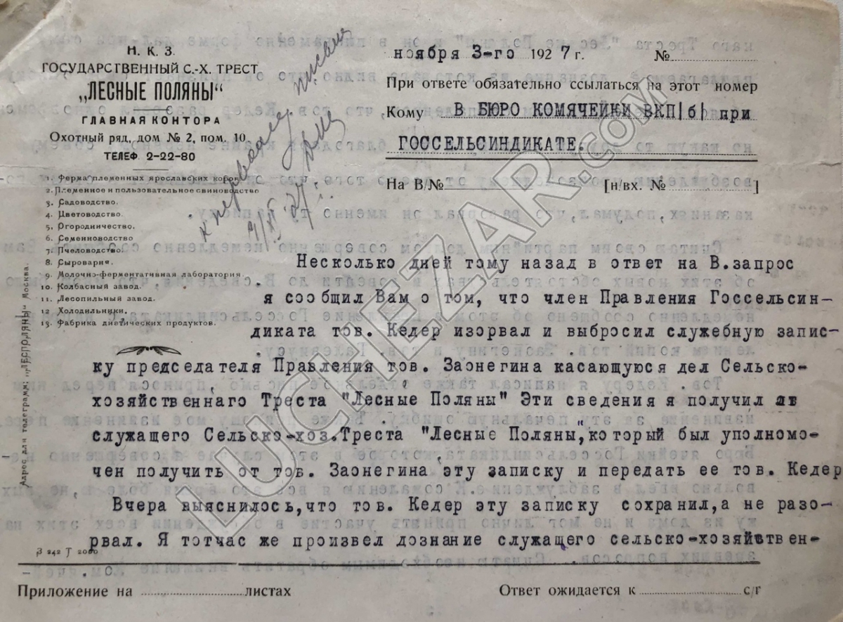 Владимир Бонч-Бруевич