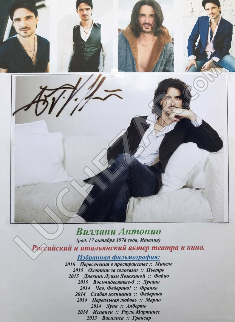Антонио Виллани (Antonio Villani)