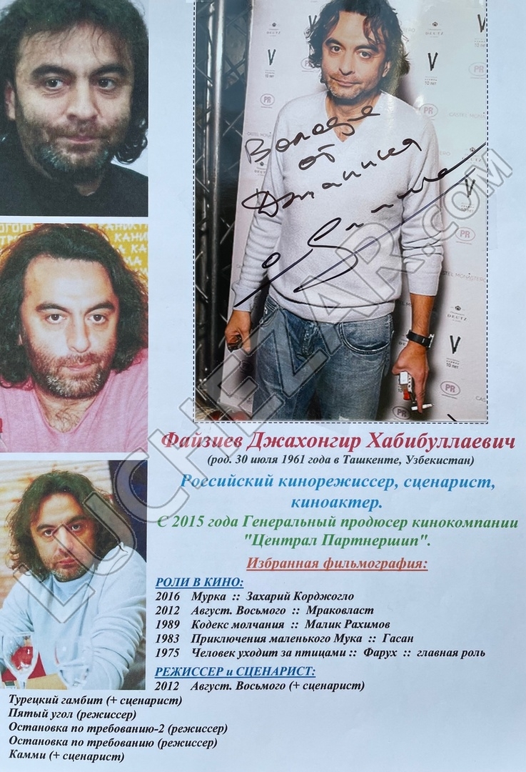 Джаник Файзиев