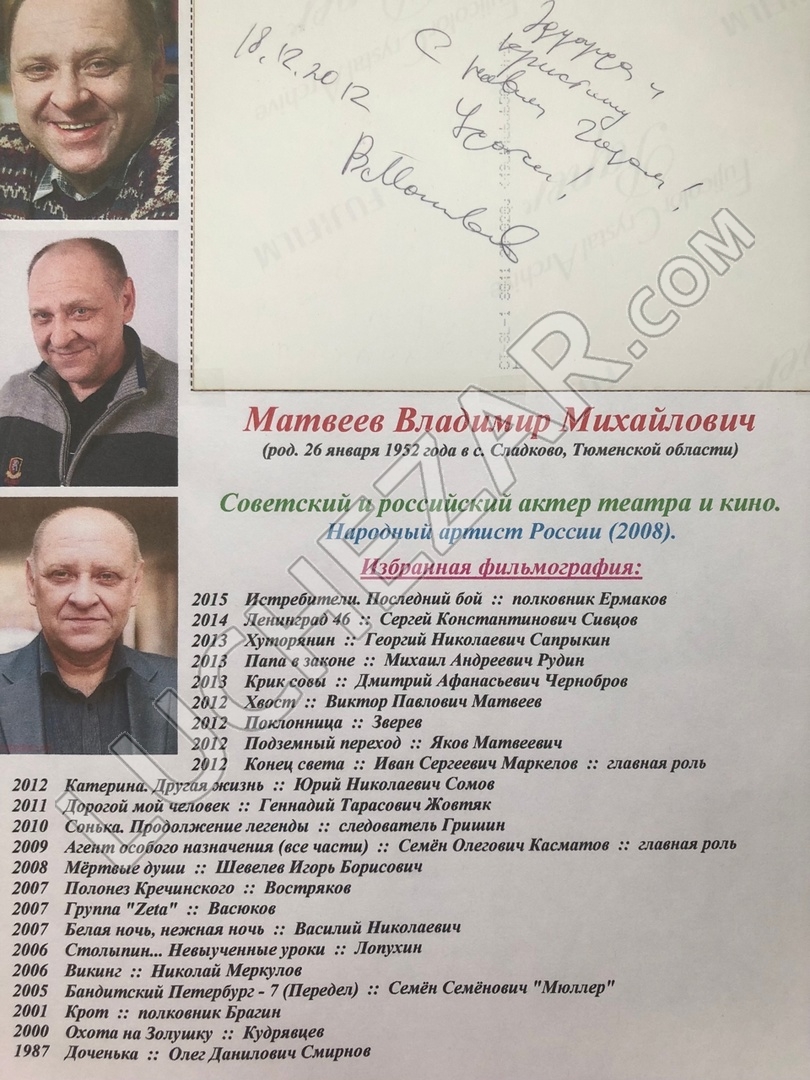 Владимир Матвеев