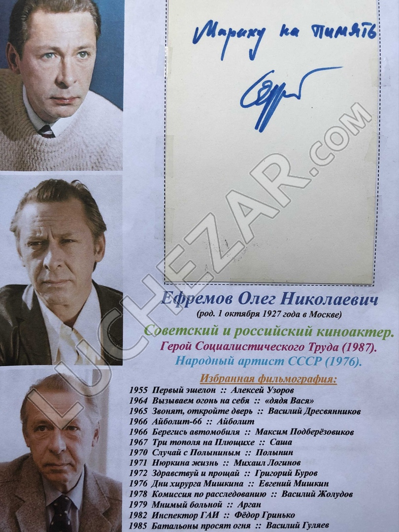 Олег Ефремов