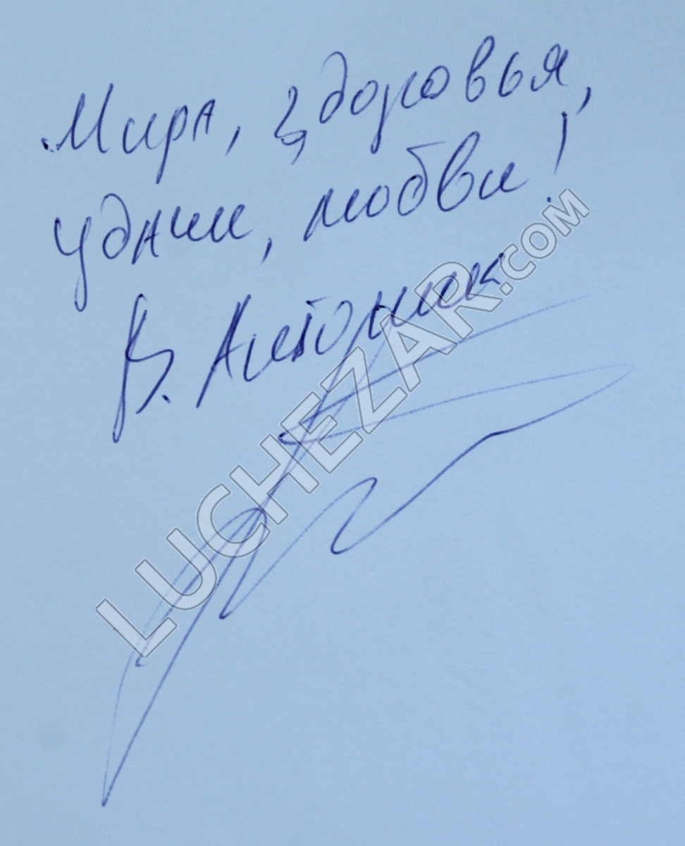 Владимир Антоник