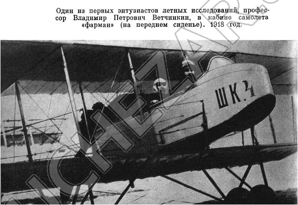 Владимир Ветчинкин