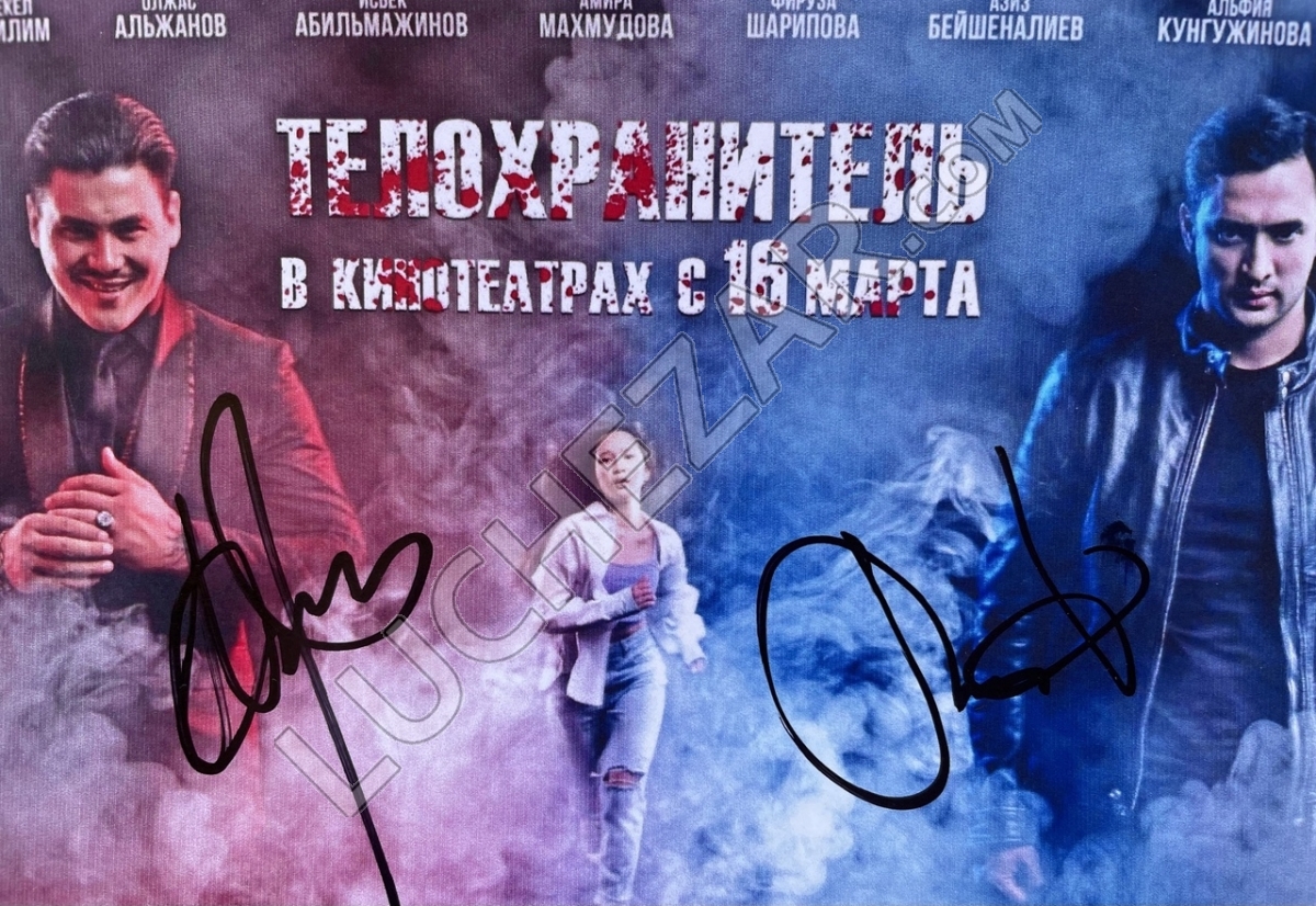 Тауекел Муслим и Олжас Альжанов