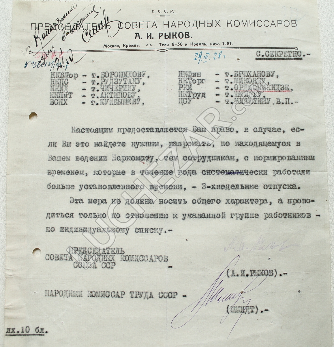 Василий Шмидт