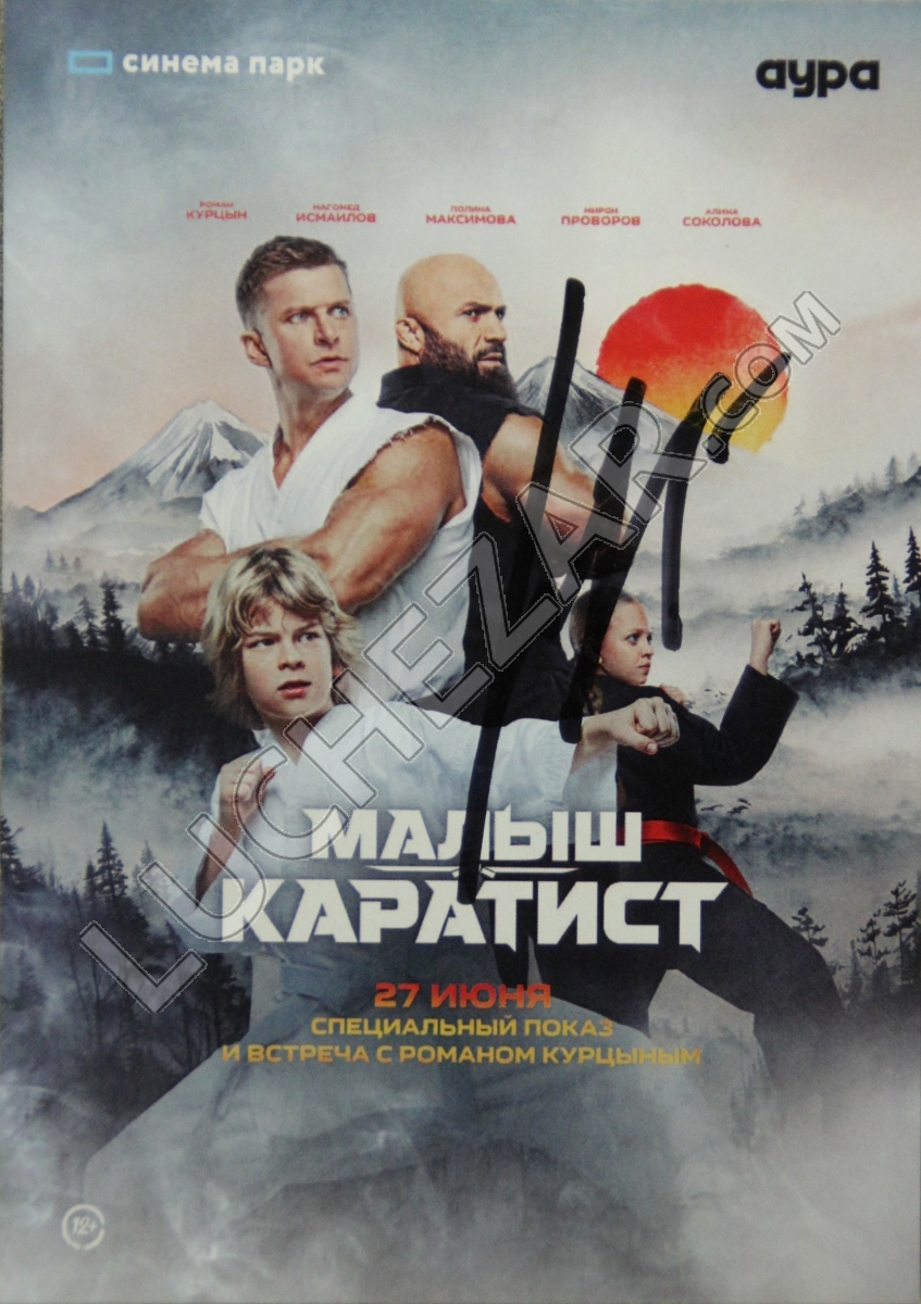 Роман Курцын