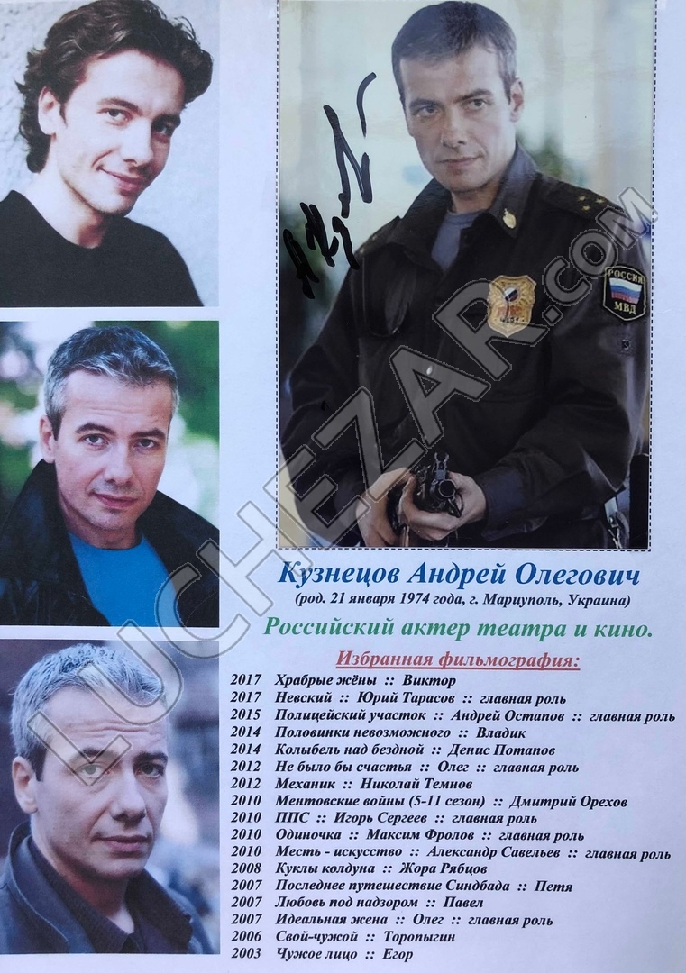Андрей Кузнецов