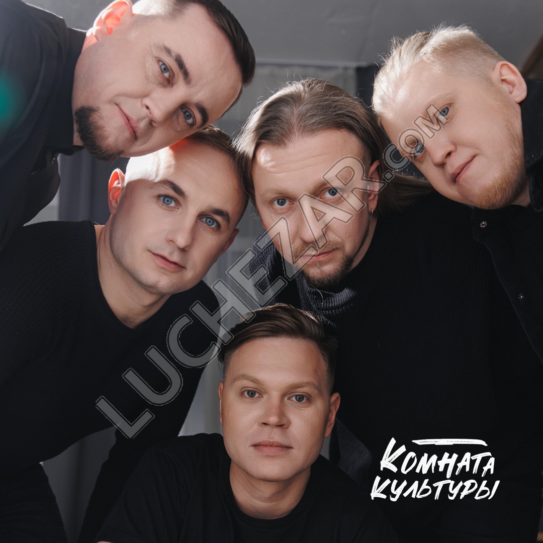 Комната Культуры