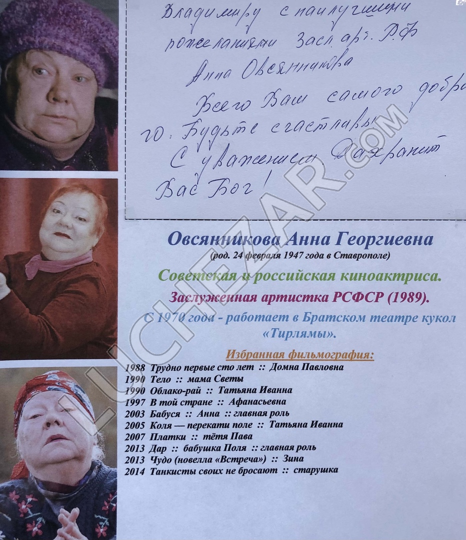 Анна Овсянникова
