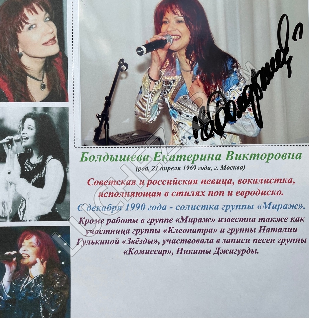 Екатерина Болдышева