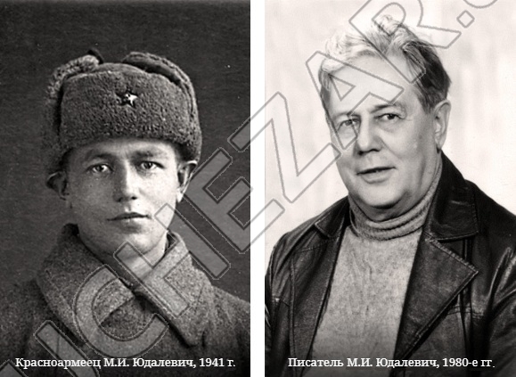 Марк Юдалевич