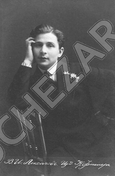 Василий Лихачёв