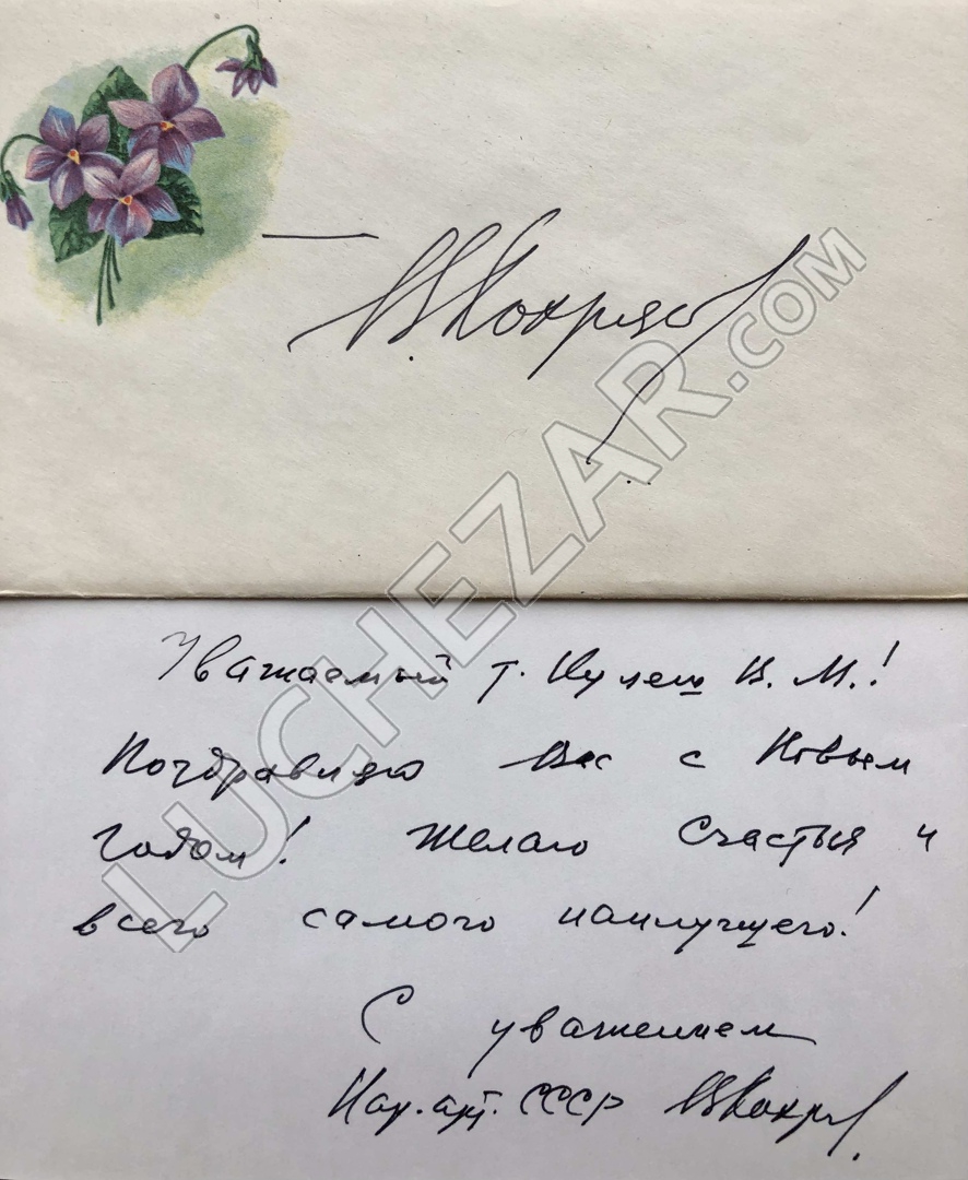 Виктор Хохряков