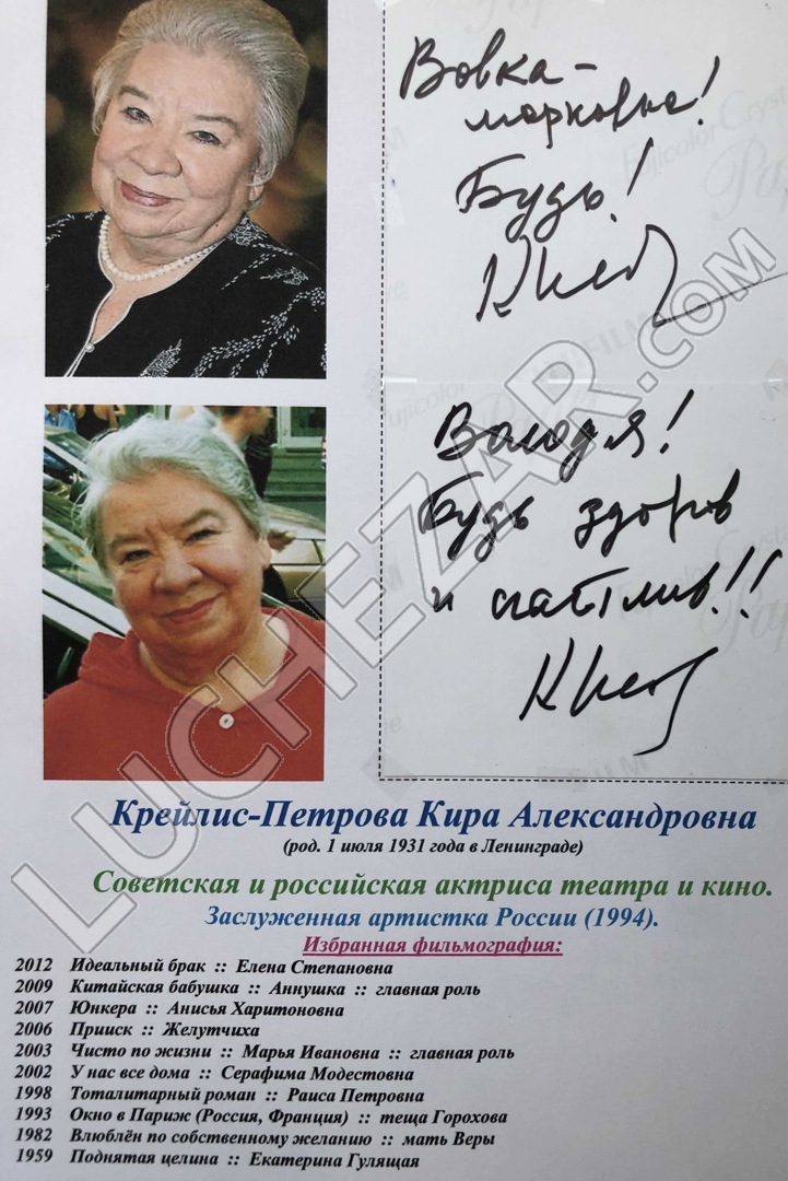 Кира Крейлис-Петрова