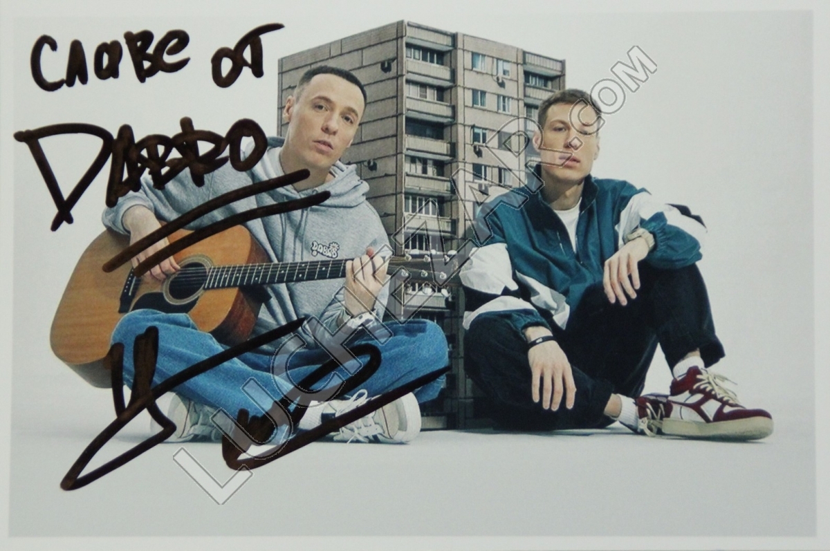 Дабро (Dabro)