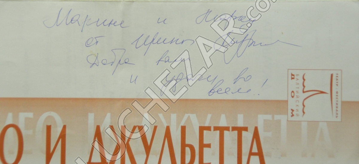 Ирина Муртазаева