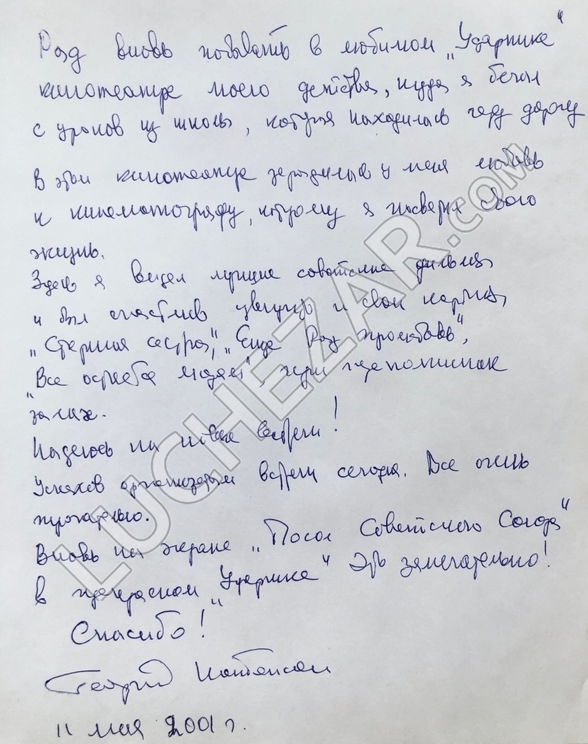 Георгий Натансон