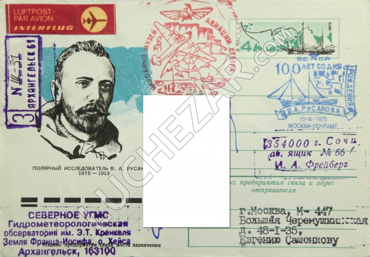 Михаил Водопьянов