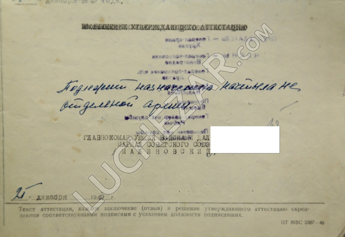 Родион Малиновский