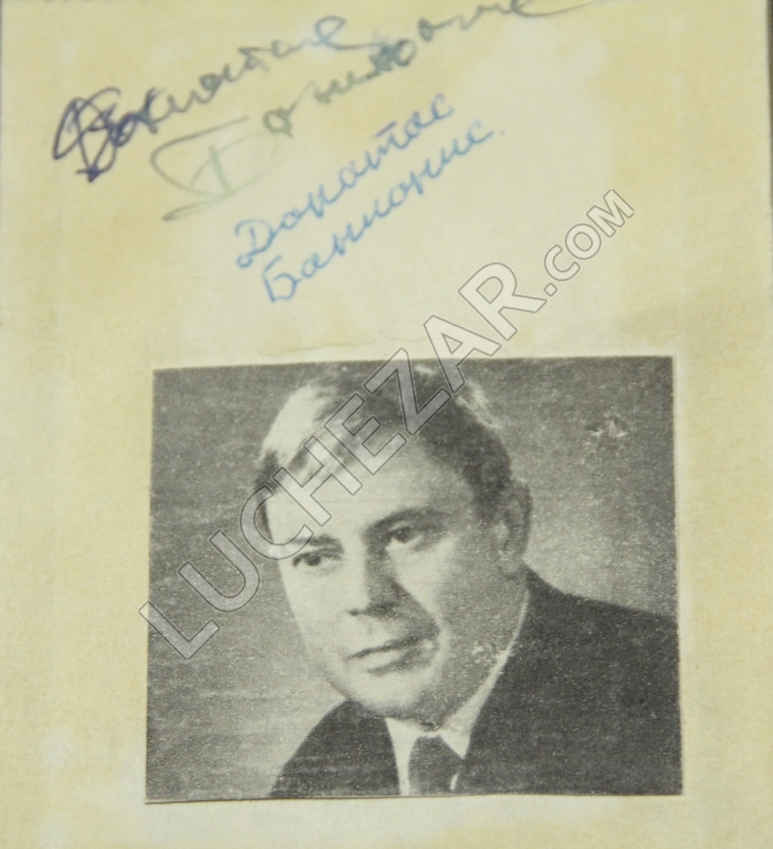 Донатас Банионис