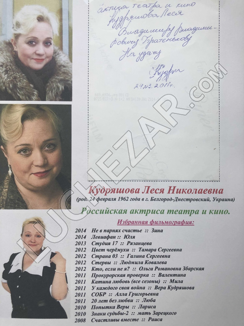 Леся Кудряшова