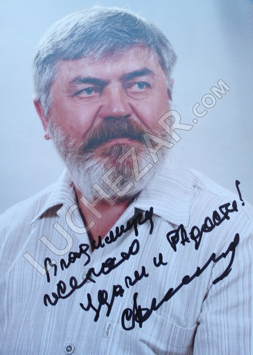 Сергей Алексеев