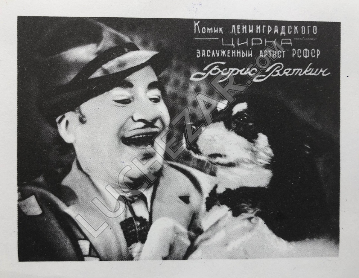 Борис Вяткин