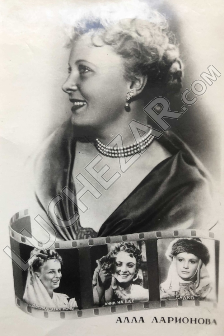 Алла Ларионова