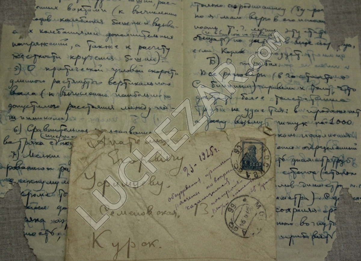 Владимир Ветчинкин