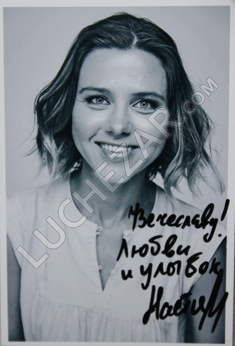 Анастасия Макарова