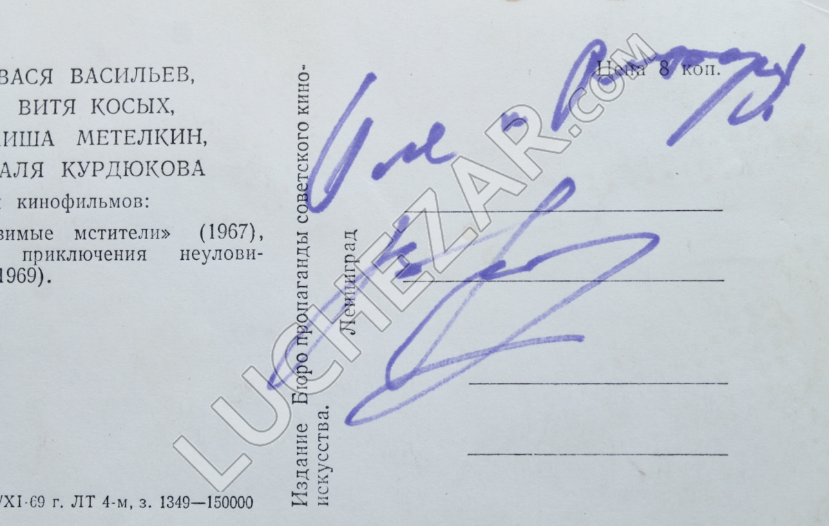 Василий Васильев