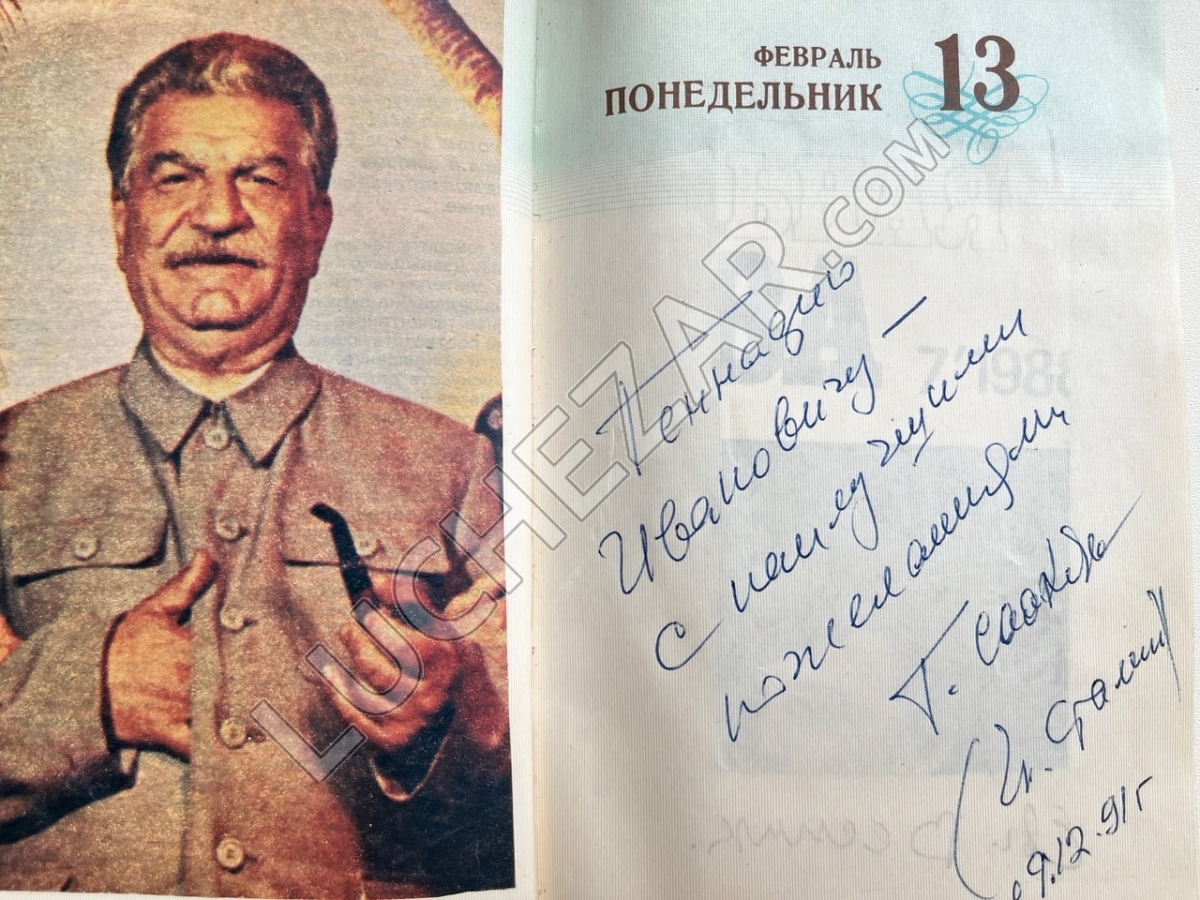 Георгий Саакян