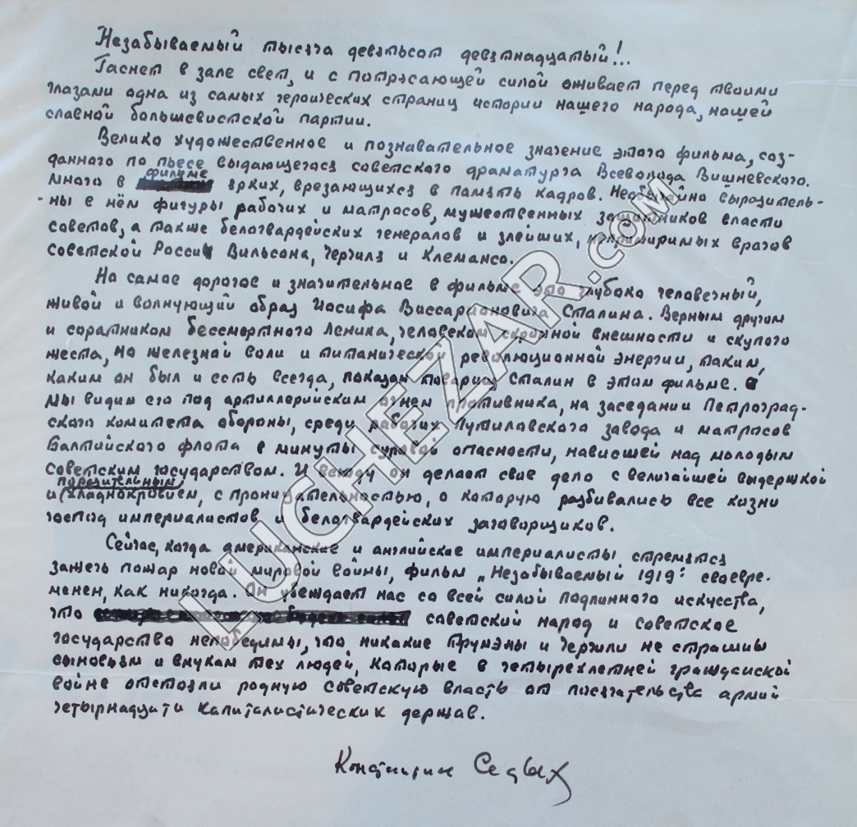 Константин Седых