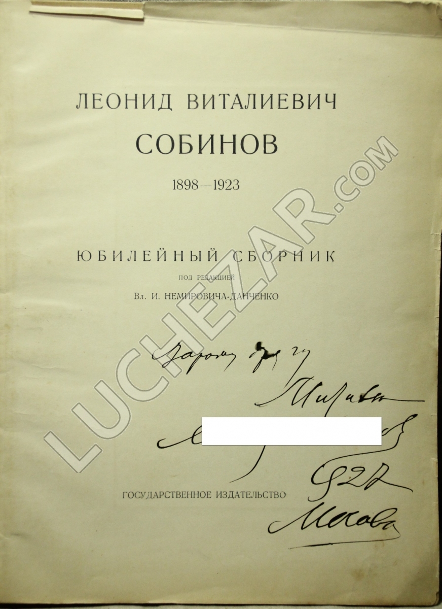 Леонид Собинов