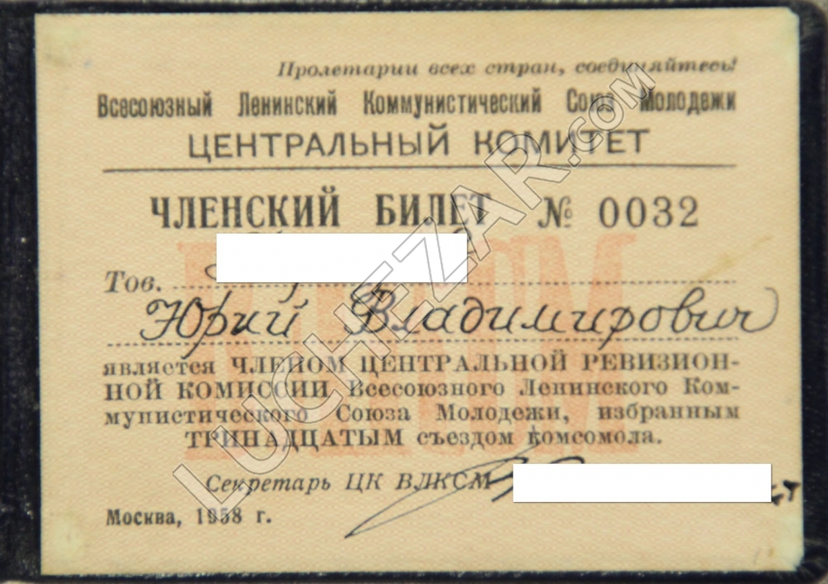 Владимир Семичастный
