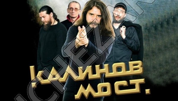 Калинов Мост