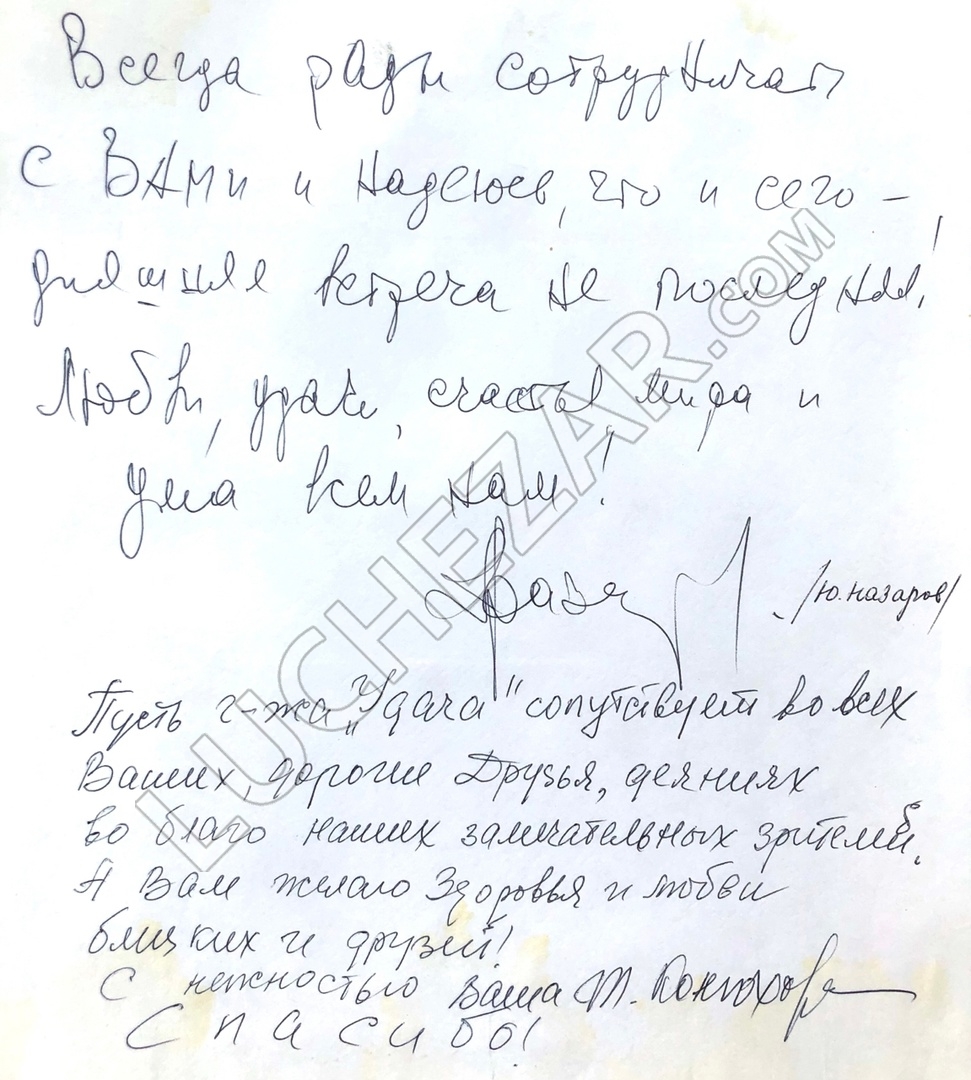 Юрий Назаров