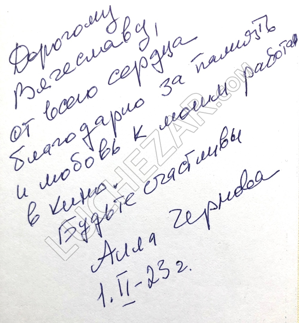 Алла Чернова