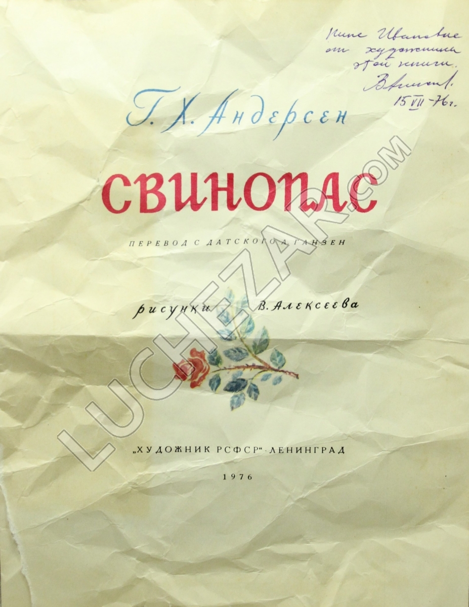 Владимир Алексеев