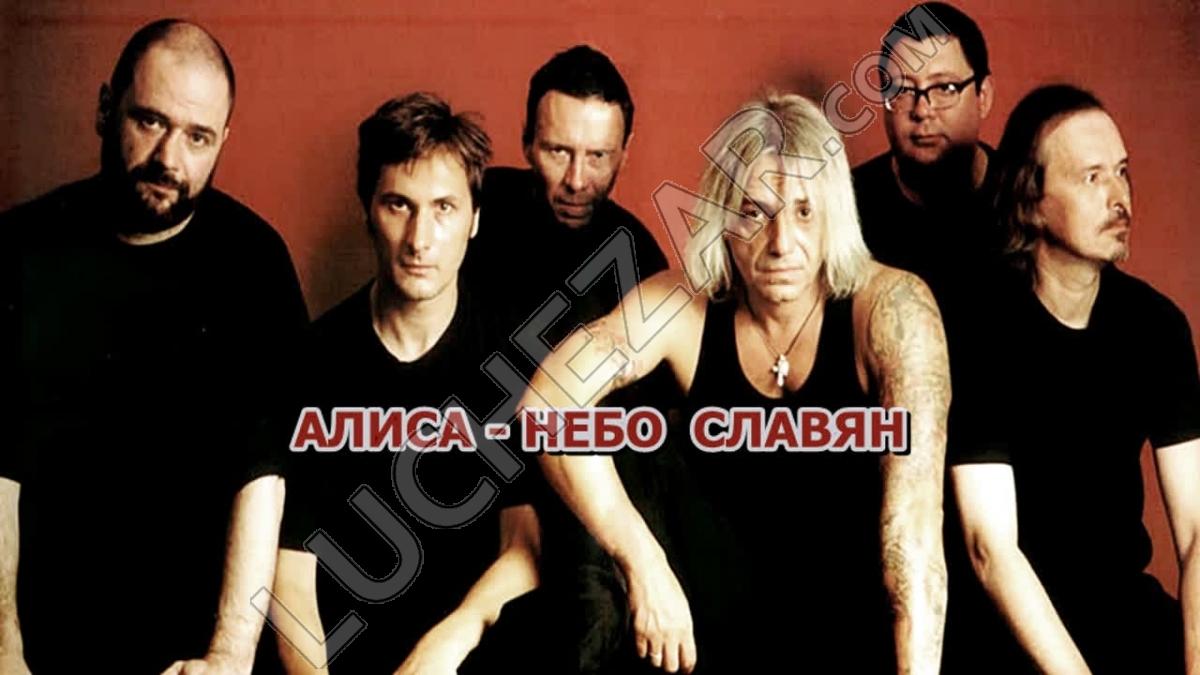 Алиса