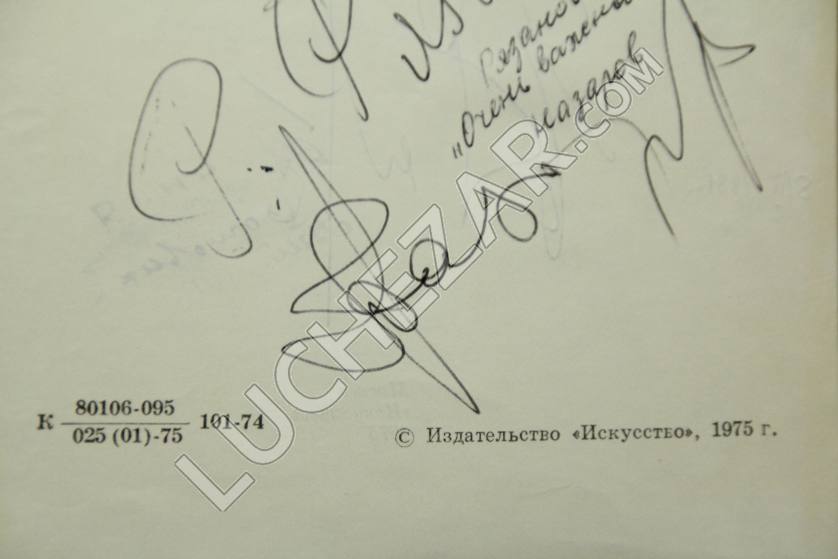 Юрий Назаров
