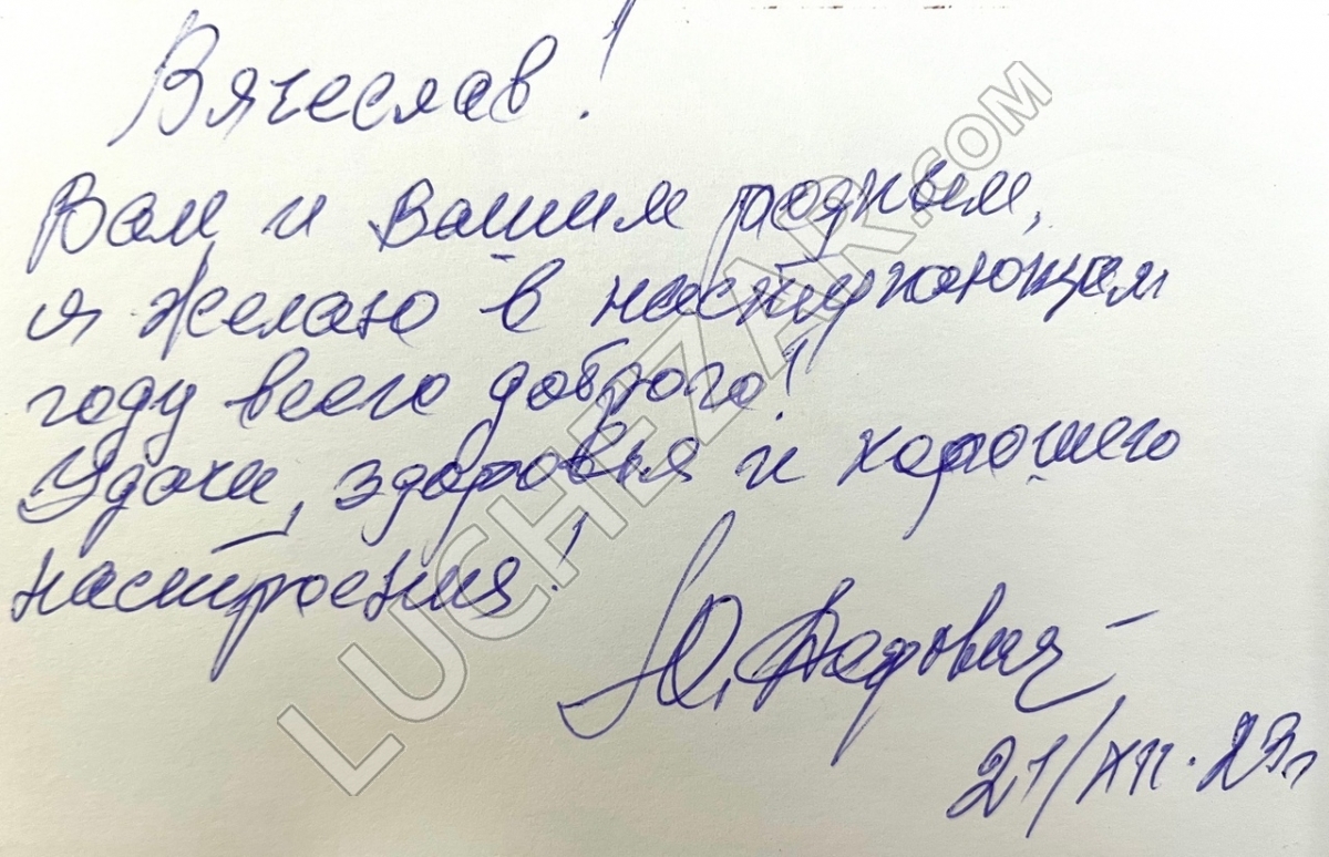 Юрий Дедович
